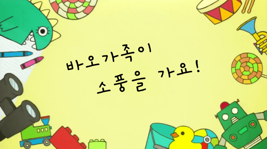 더쿠 - 바오는 못말려 🐼