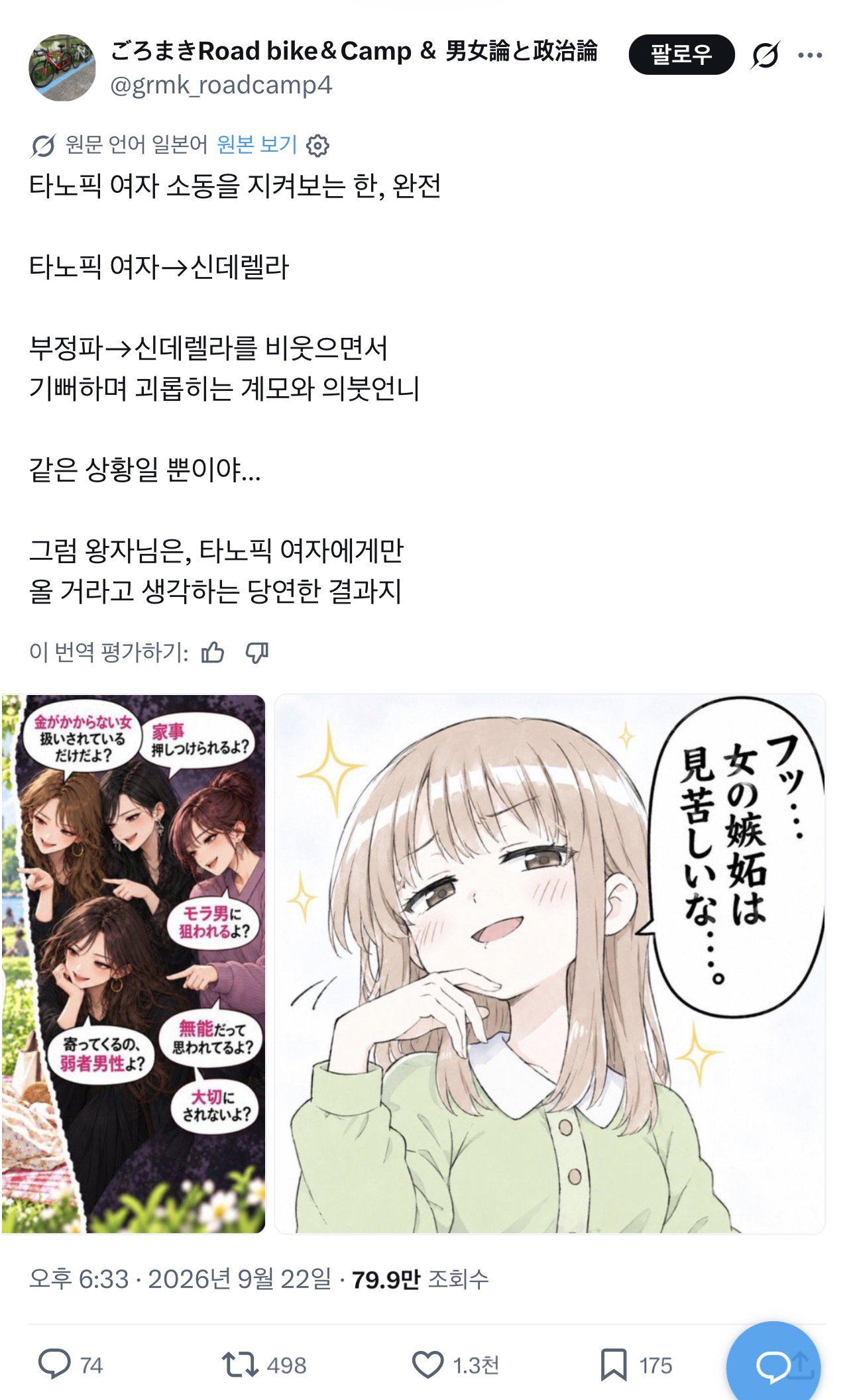 YoSahG