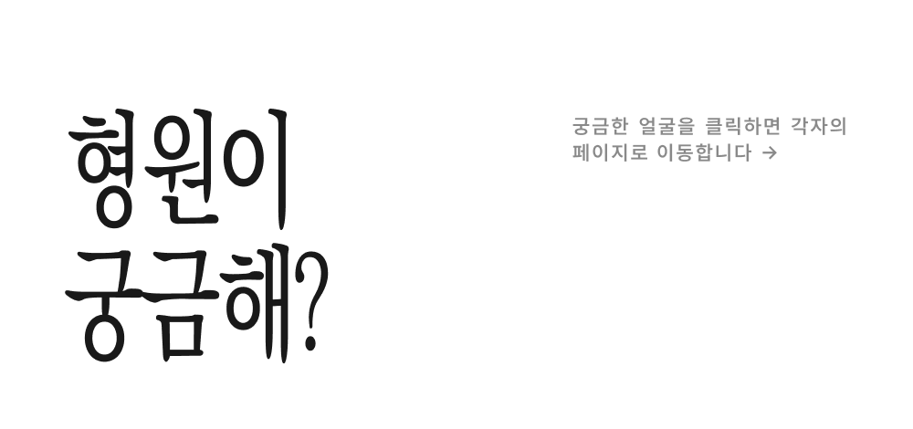 형원