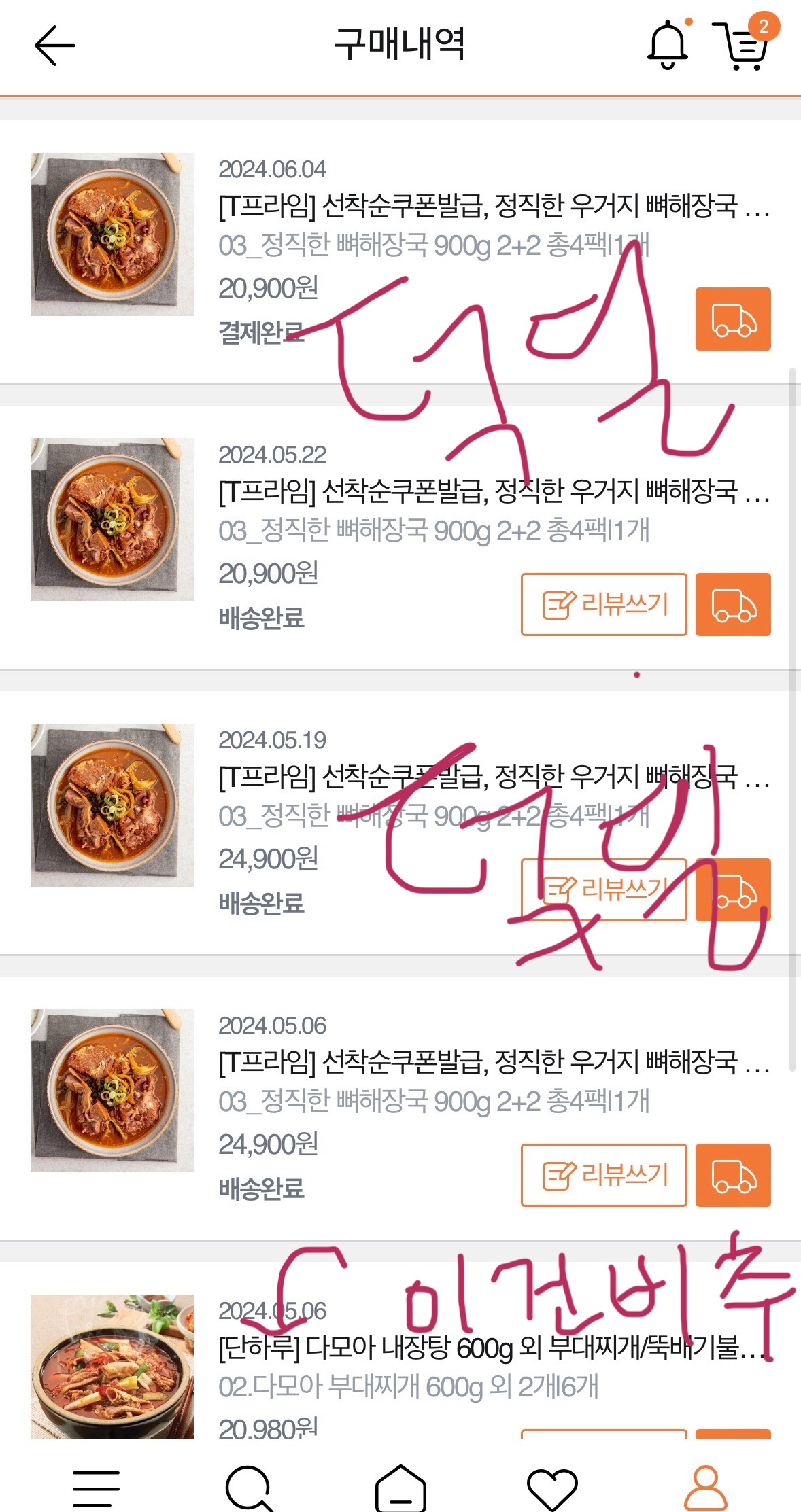 더쿠 - 뼈해장국 처돌이가 추천해드림