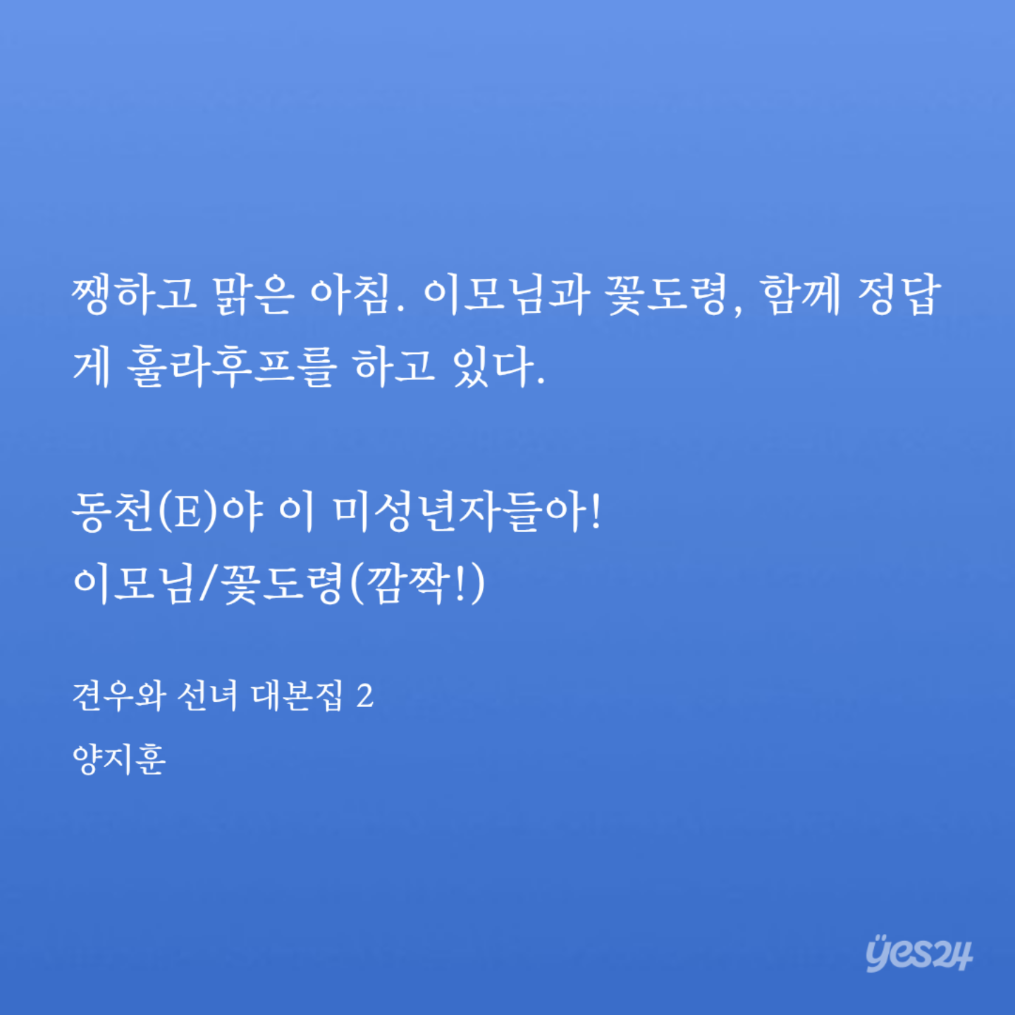 Ysunjc