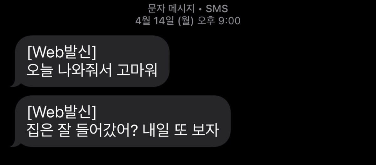 이거 진짜 영원히 못 삭제할 것 같아....