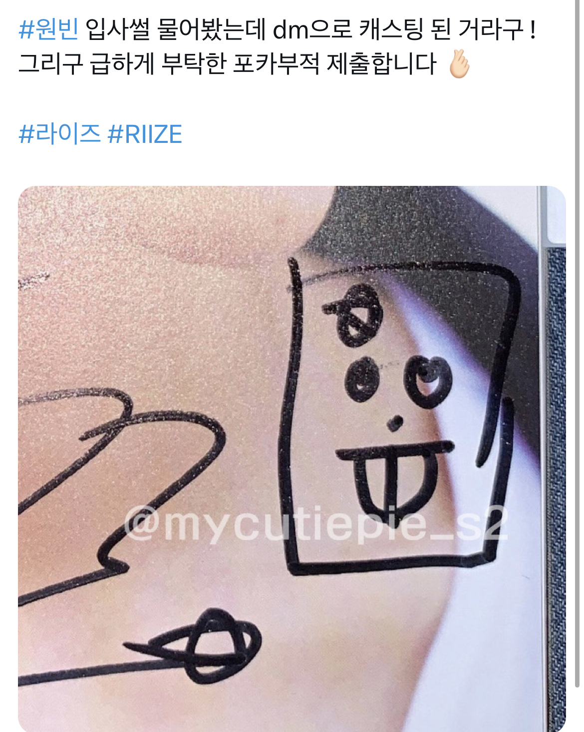 [閒聊] RIIZE Wonbin是因為收到了DM而加入SM
