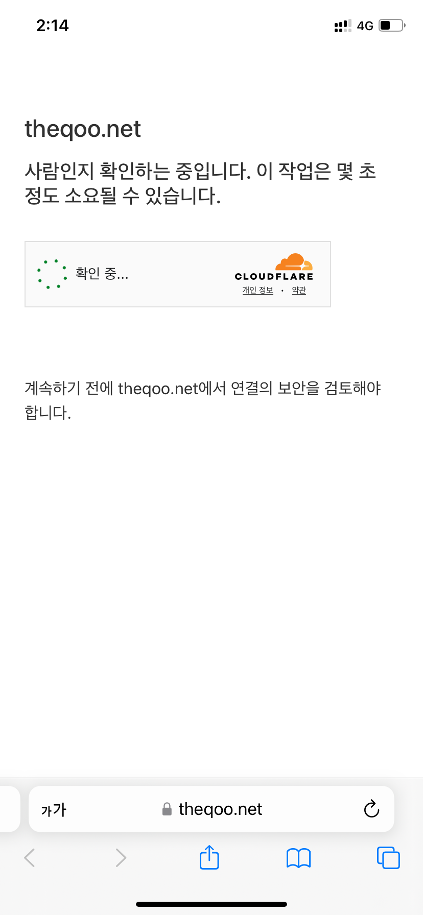 제발 랜섬웨어 걸린지 봐줘 - 랜섬웨어 마이너 갤러리