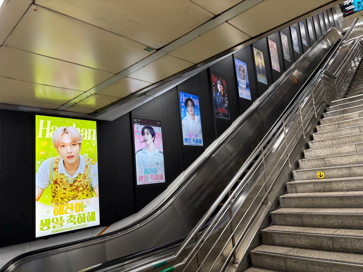 지하철에 해찬이 생일 광고들이..🥹
