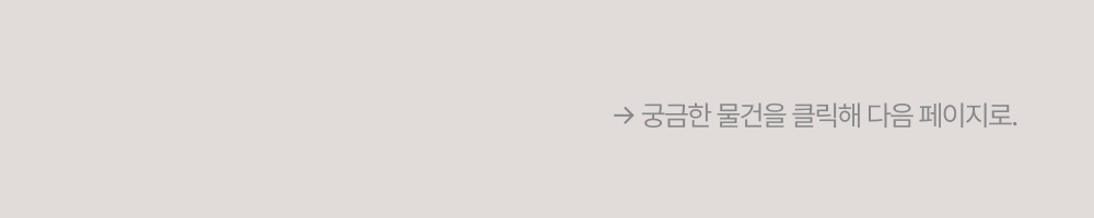 물건