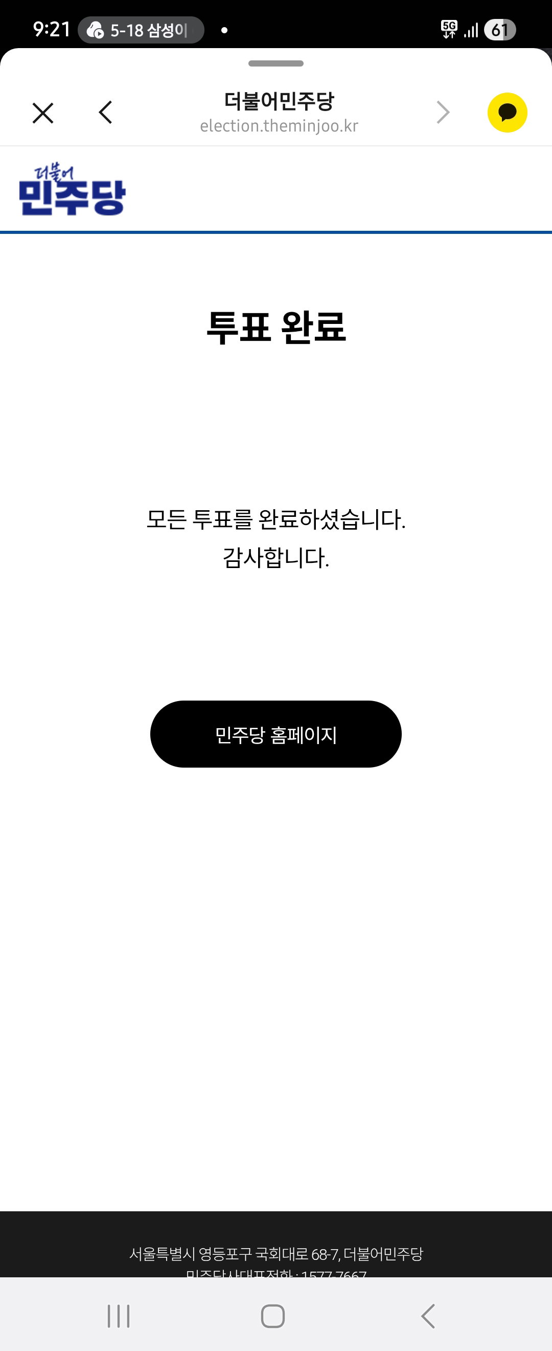 ZDsNjS