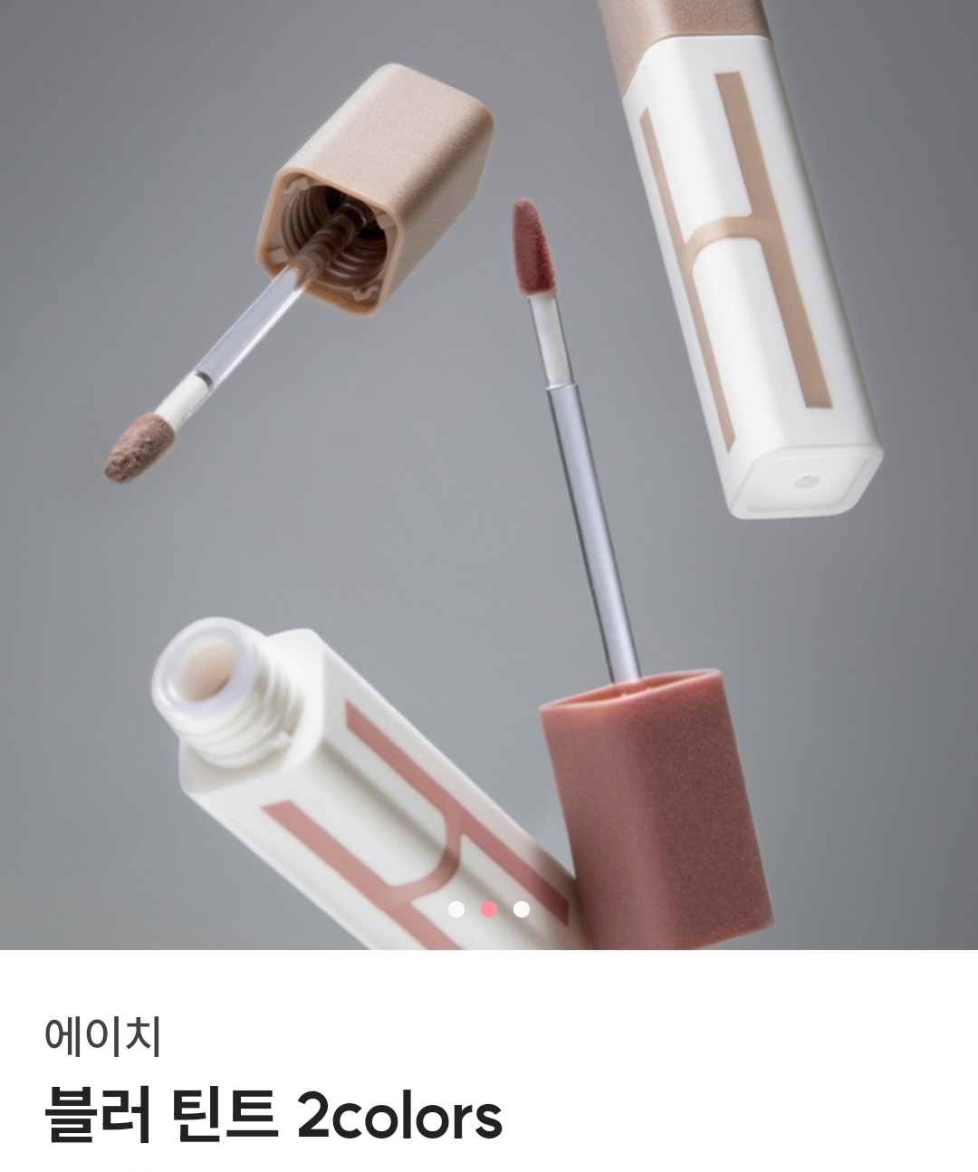 더쿠 - 에이치 블러틴트 써본 덬 있나