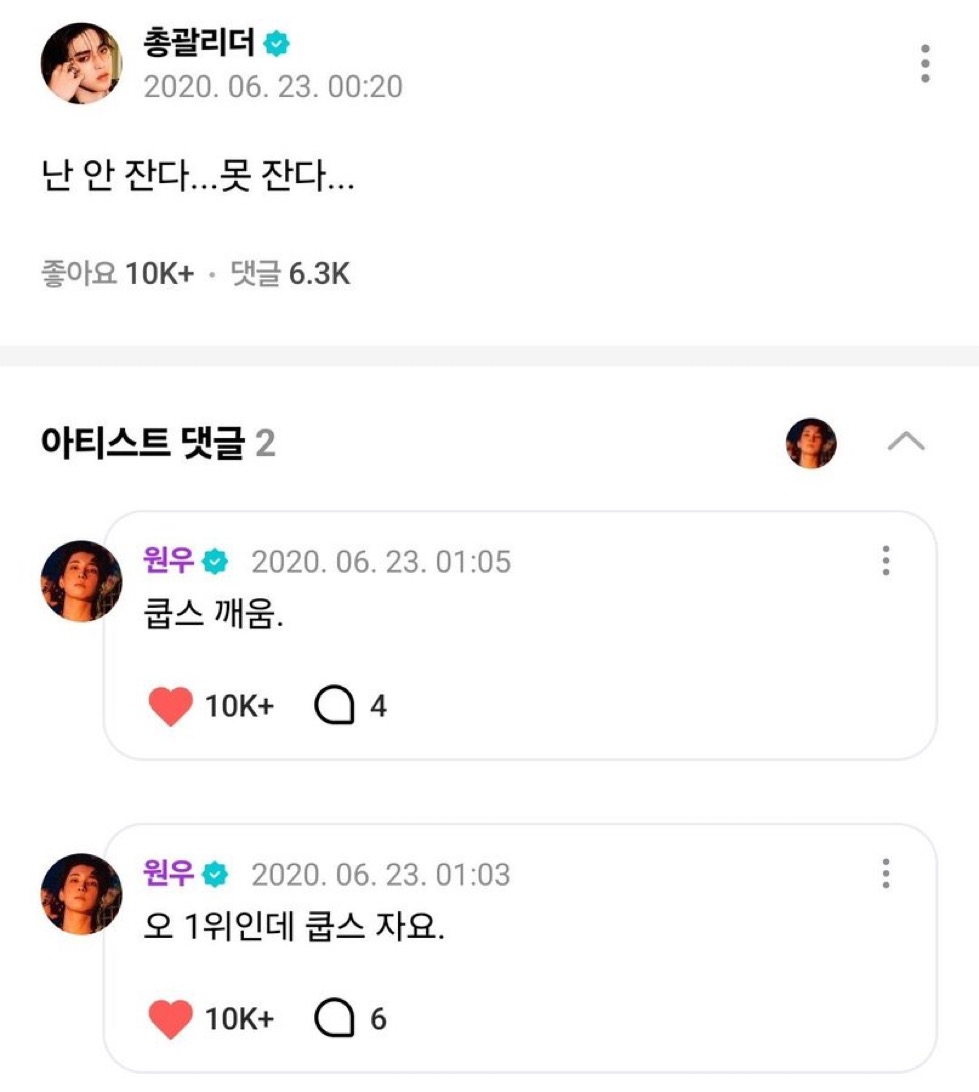 오랜만에 탐라에 돌아온 “1위인데 쿱스 자요”