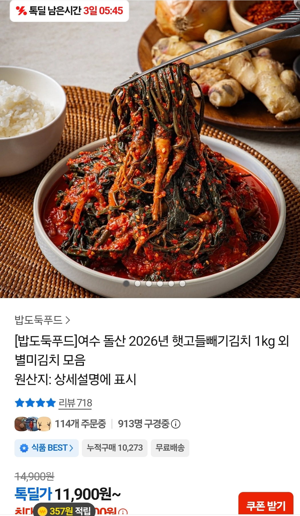 ZRaRVI