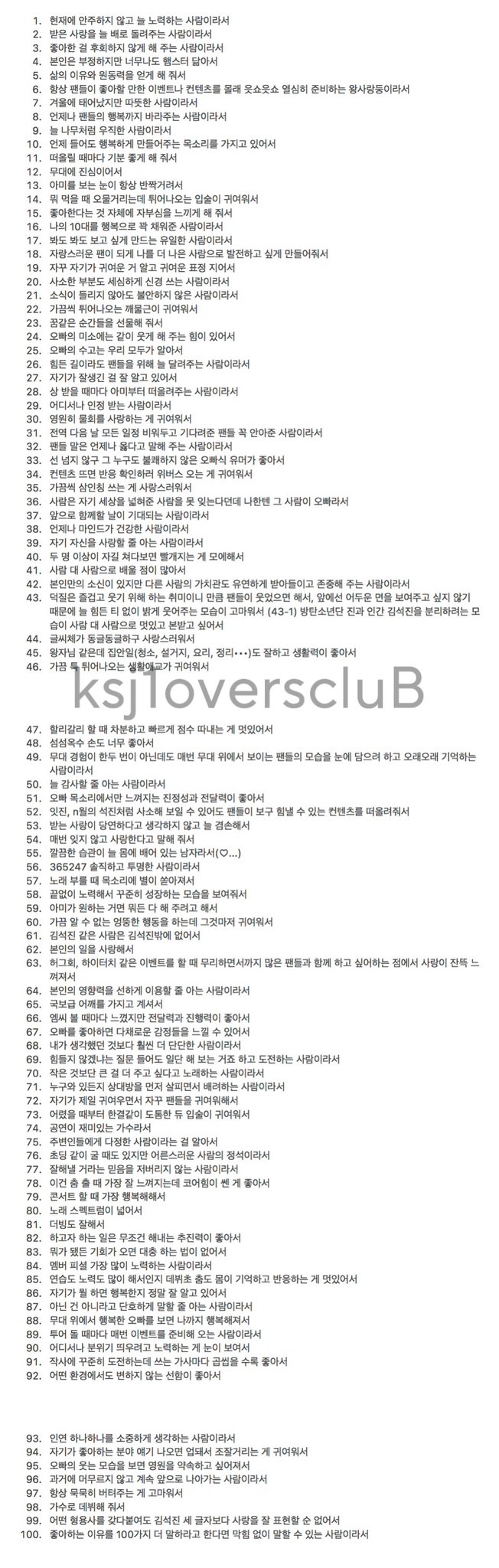 오늘 영통 팬싸에 이 팬분 진짜 👍👍