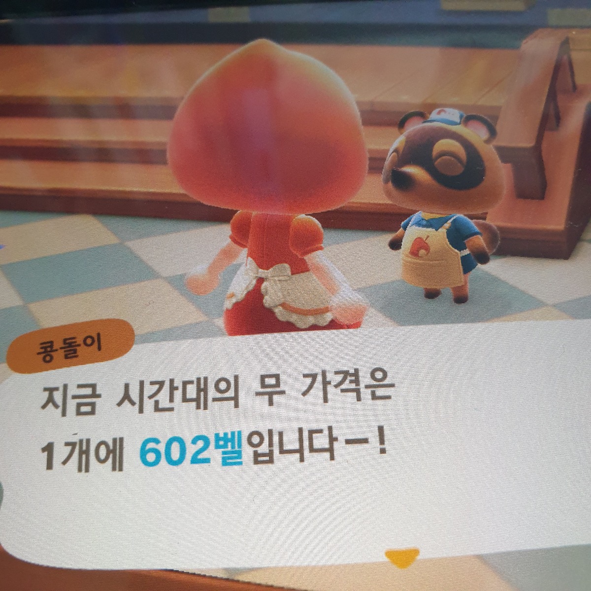 더쿠 - 무트코인 대박나서 섬 개방했었어~마감~