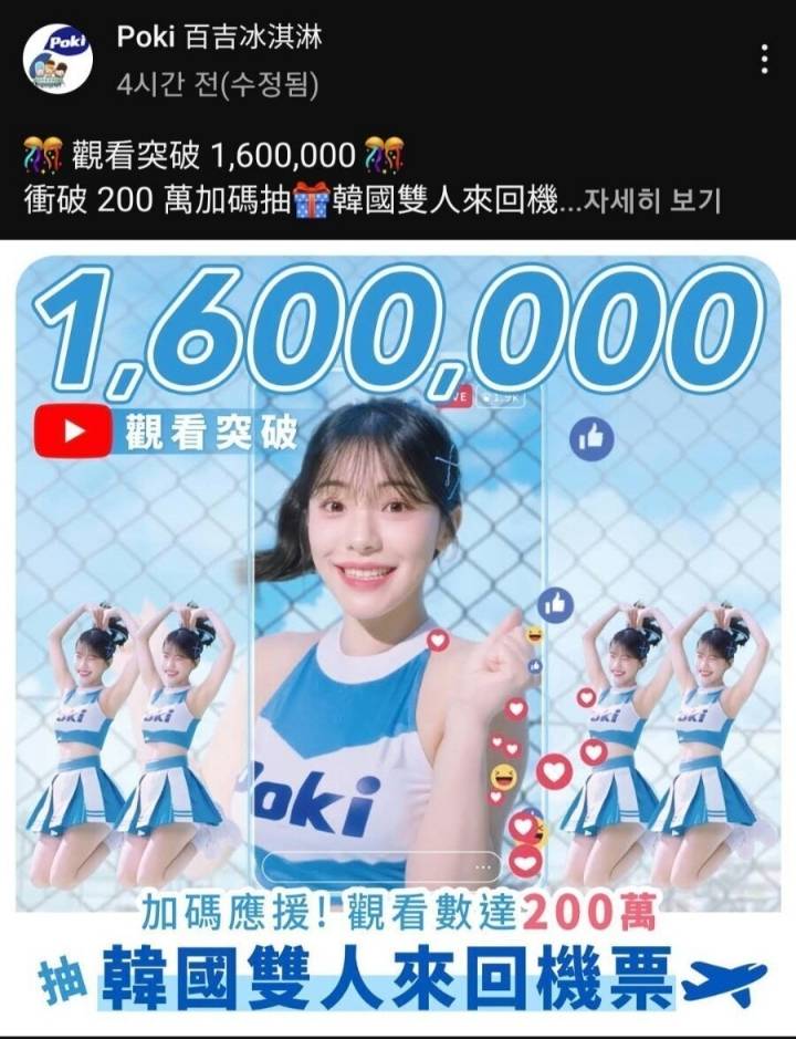 더쿠 - 요즘 대만에서 가장 뜨는 인기 한국인.jpg