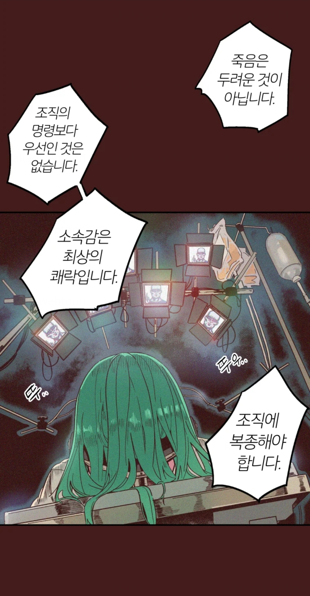 더쿠 - 동료들과 조직을 탈출했는데... 그들이 모두 죽어버렸다 (완결임박 SF어워드 웹툰 수상작 영업글)
