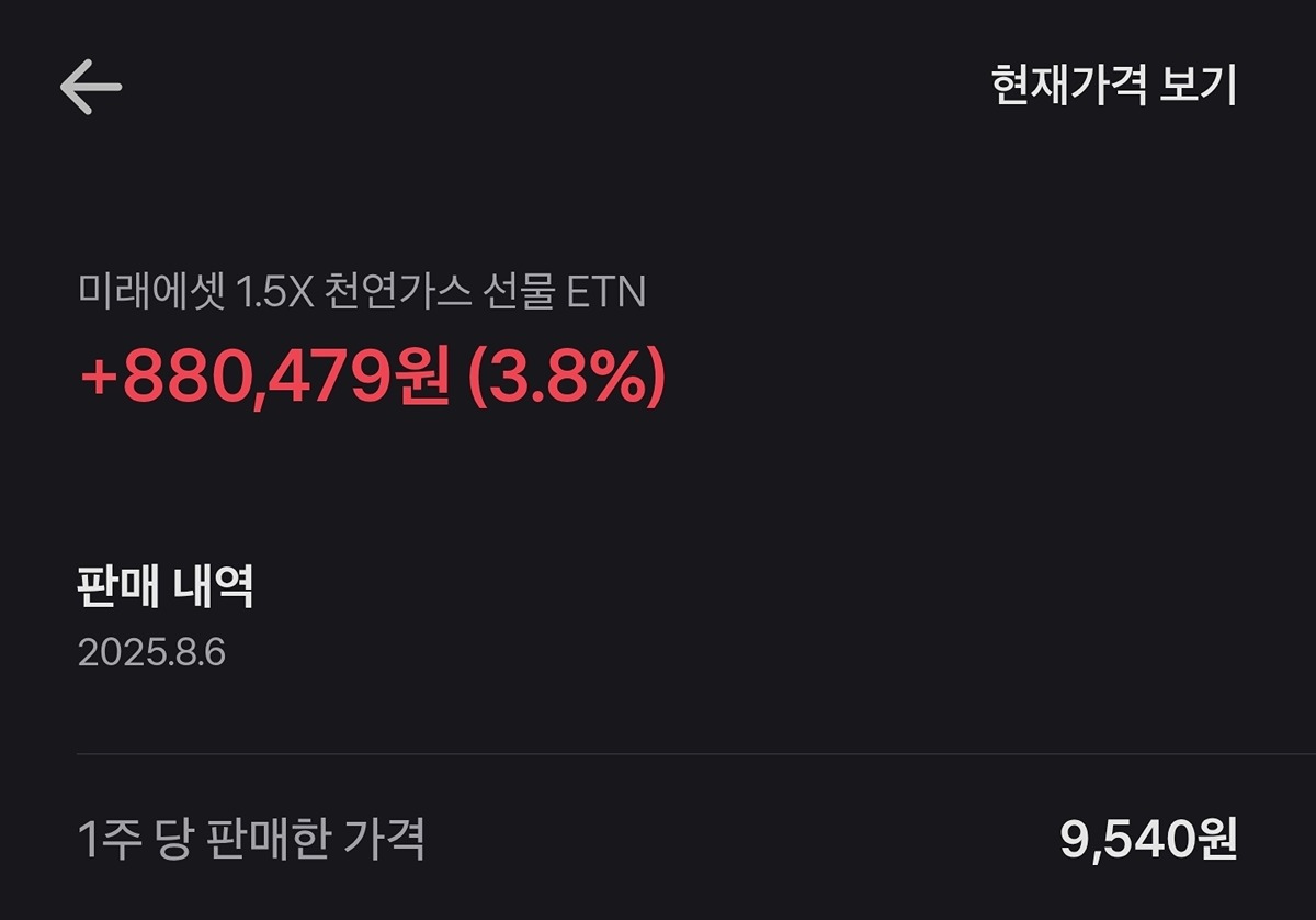 더쿠 - 천연가스 매도함