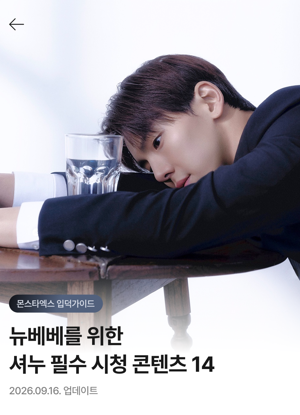 메인
