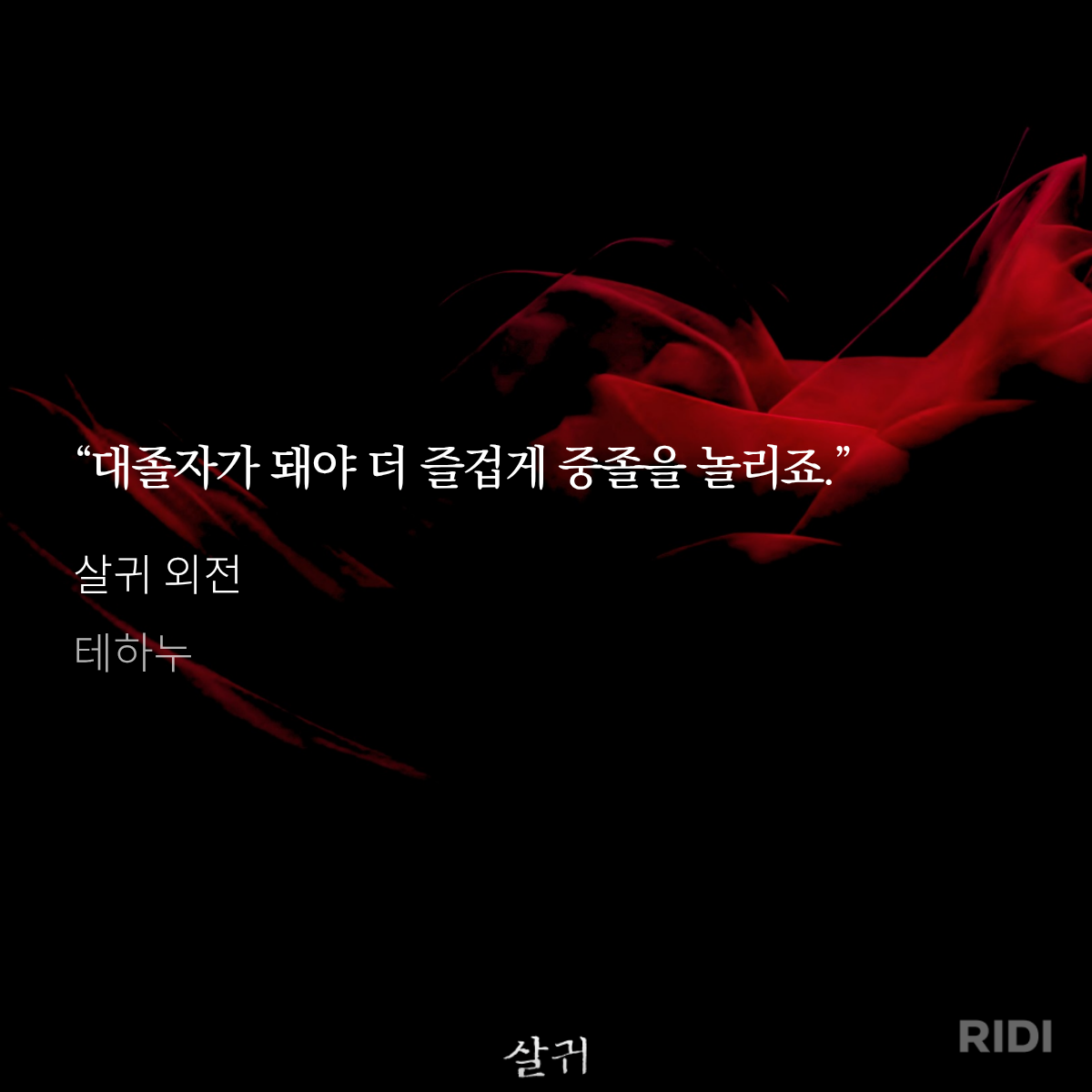 aWreDx