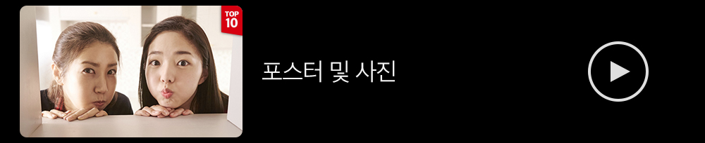 포스터사진
