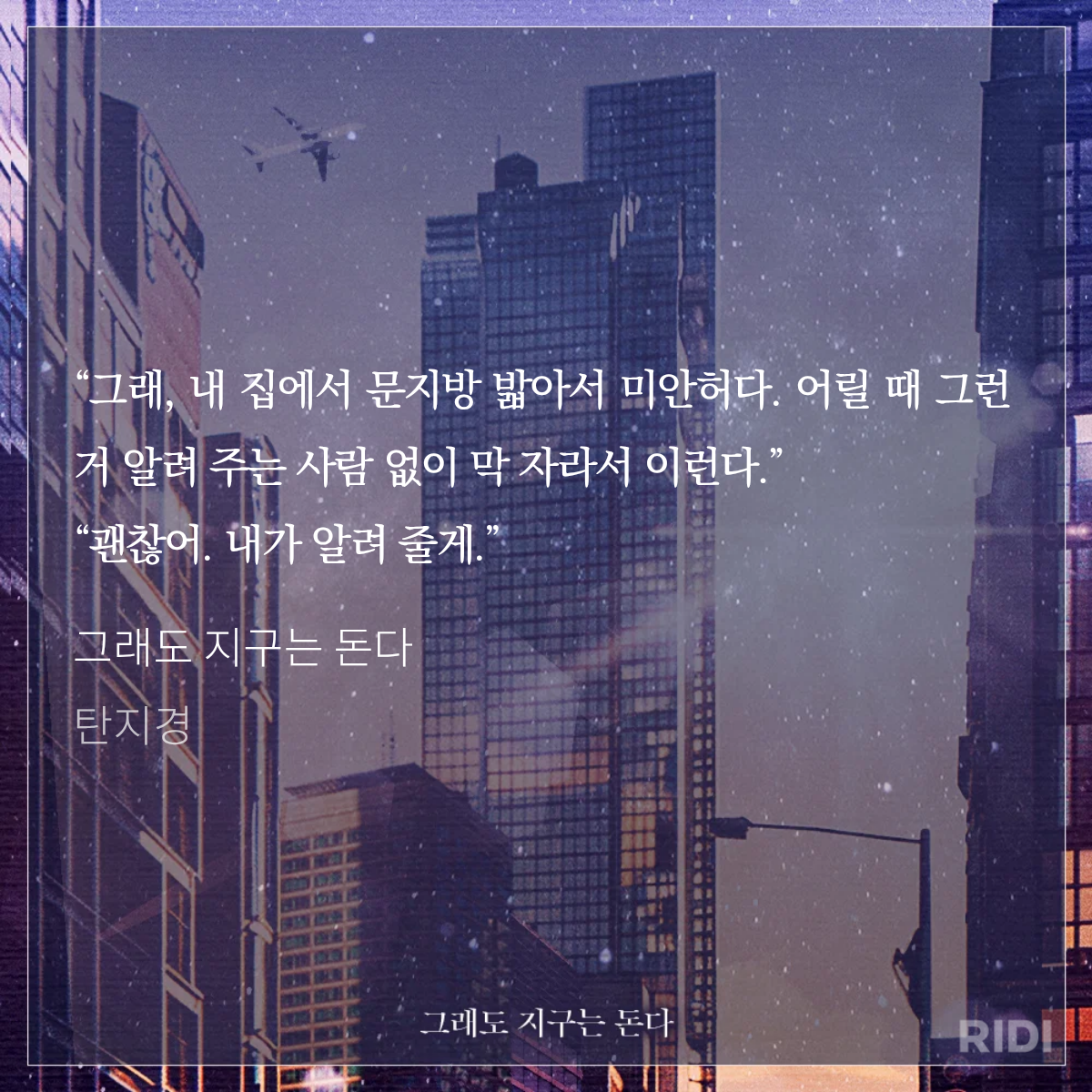 adDDuO
