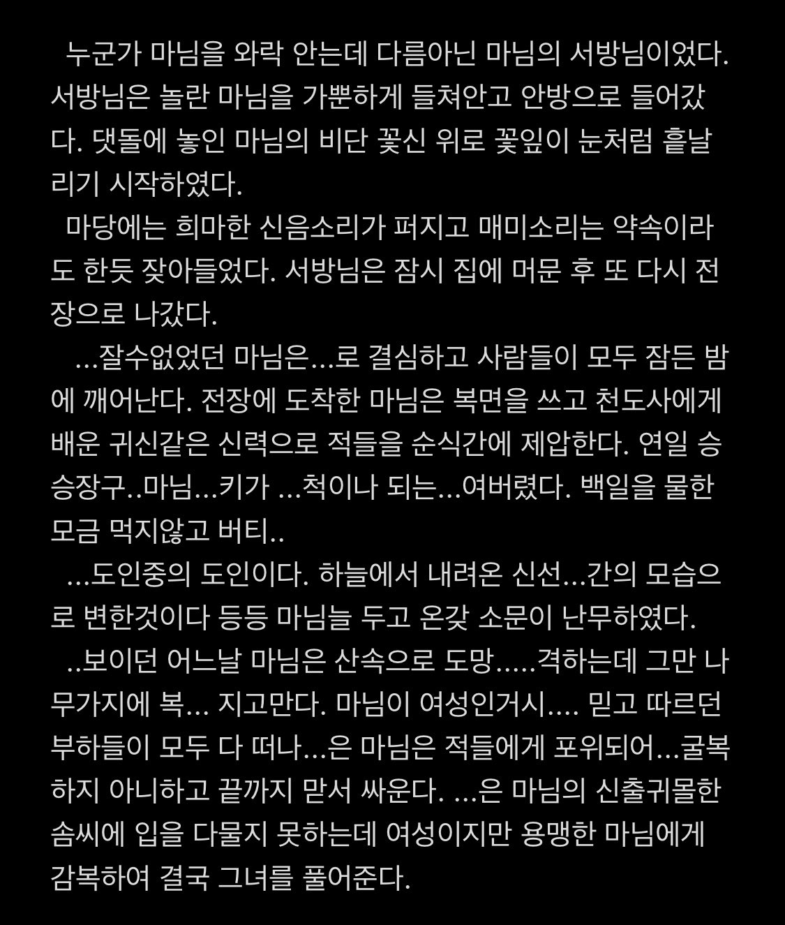 더쿠 - 마님의 사생활 같이볼 사람 구함
