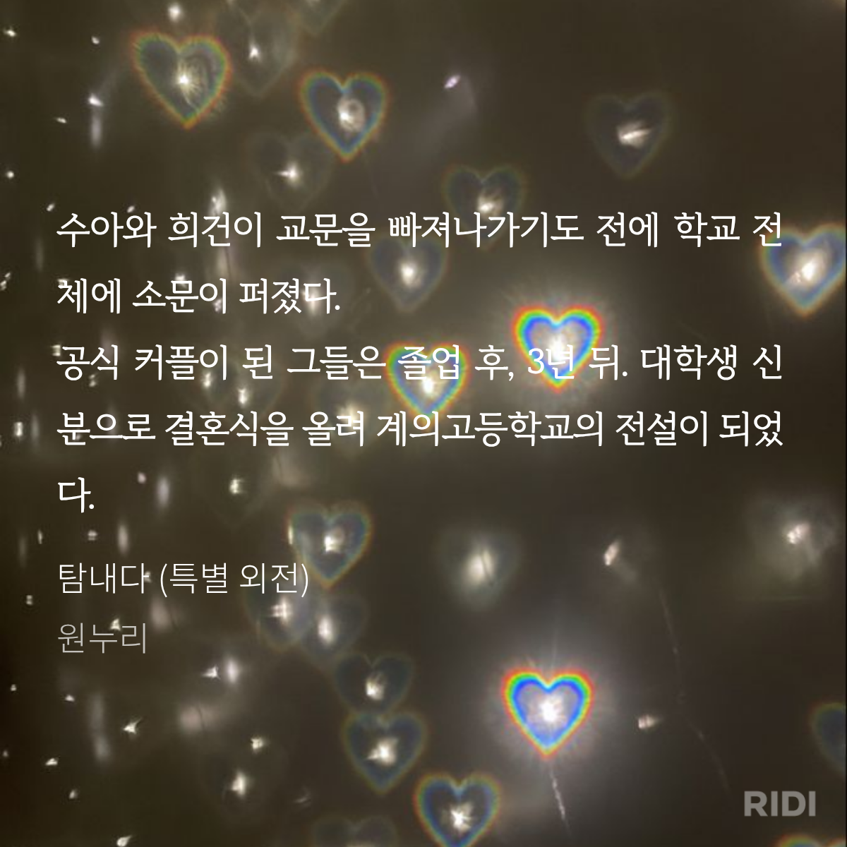 amXWQO