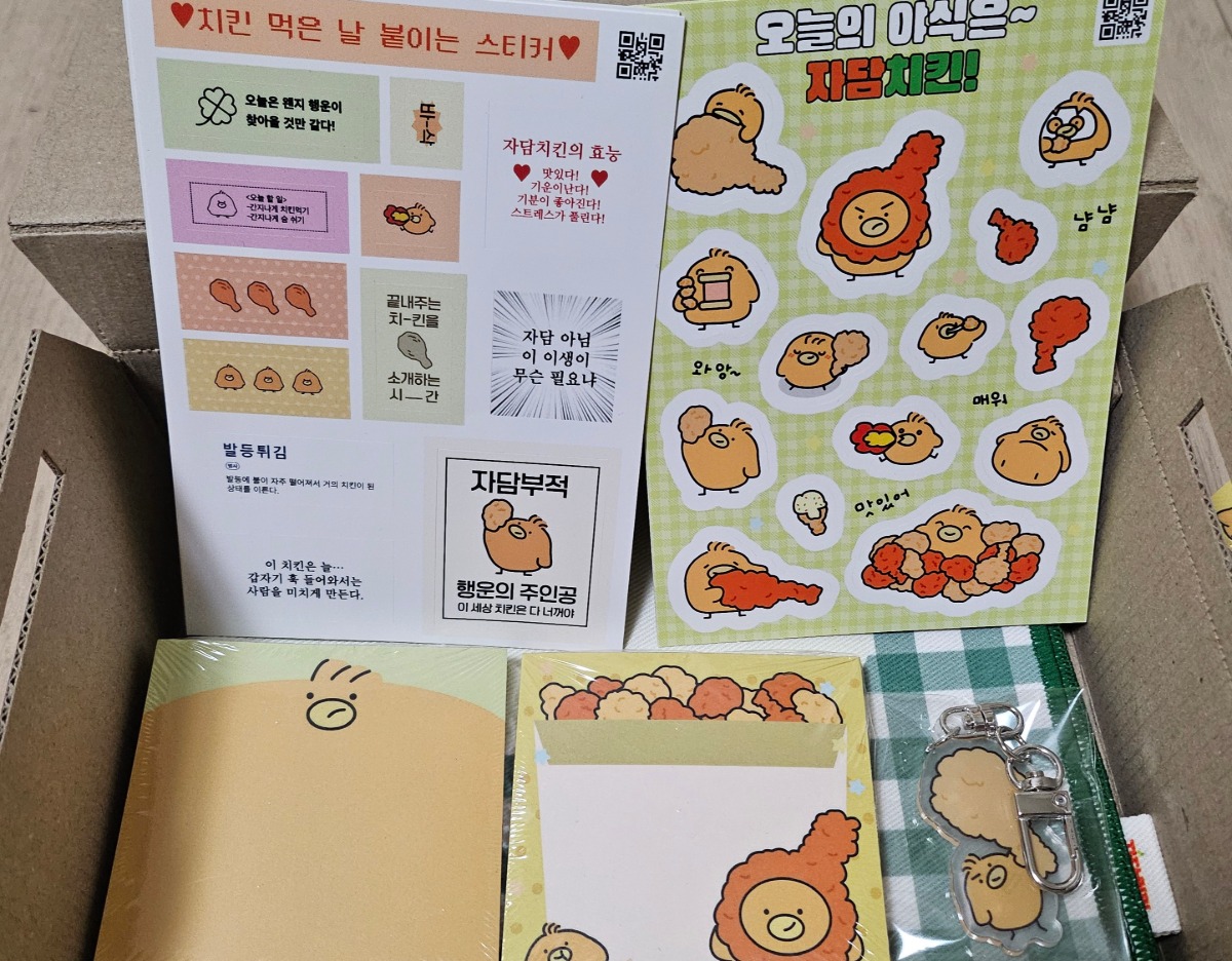더쿠 - 그...예.....자담치킨에서 퀵이왔는데요...........마튀니덬라고 써져있는거에오.............jpg