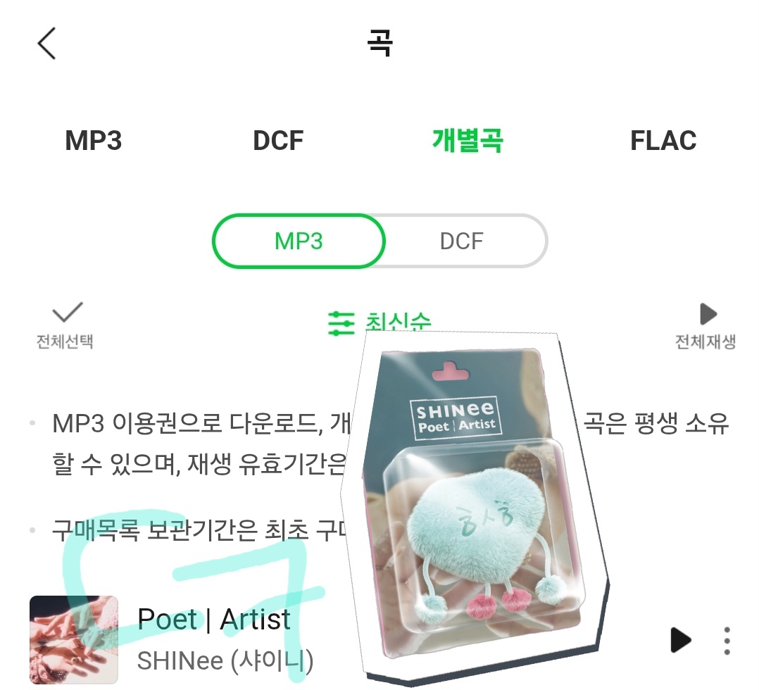 💎음원다운인증14💎