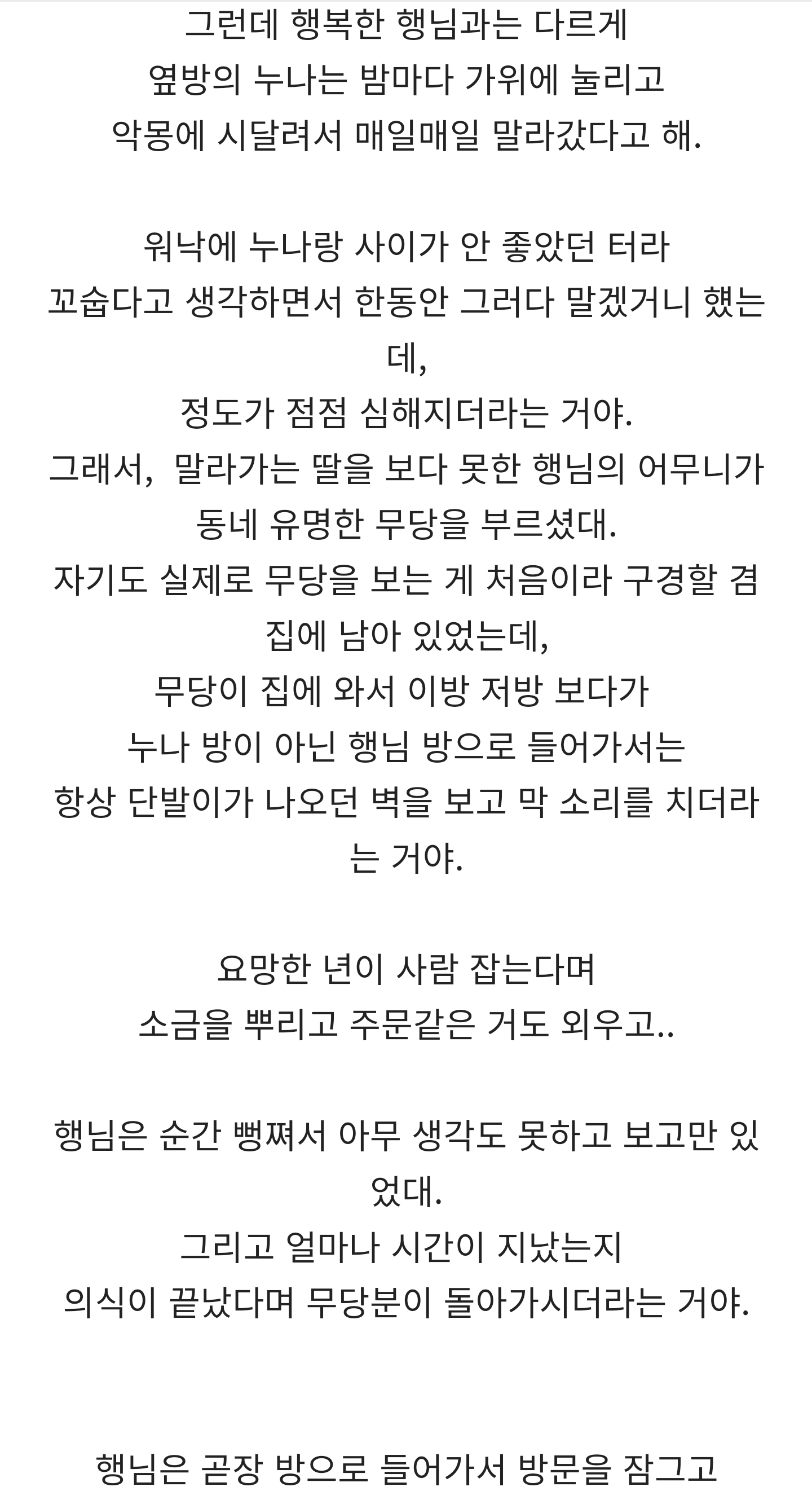 더쿠 - 새벽에 보면 엄청 추워지는 괴담 및 소름돋는 썰 모음 80편