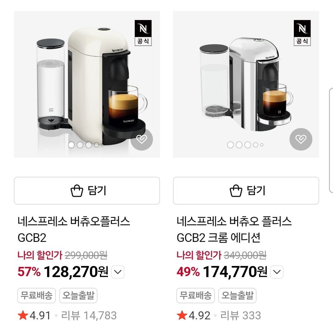 더쿠 - ㅇㄷㄷ 커피머신 뭐 살까?