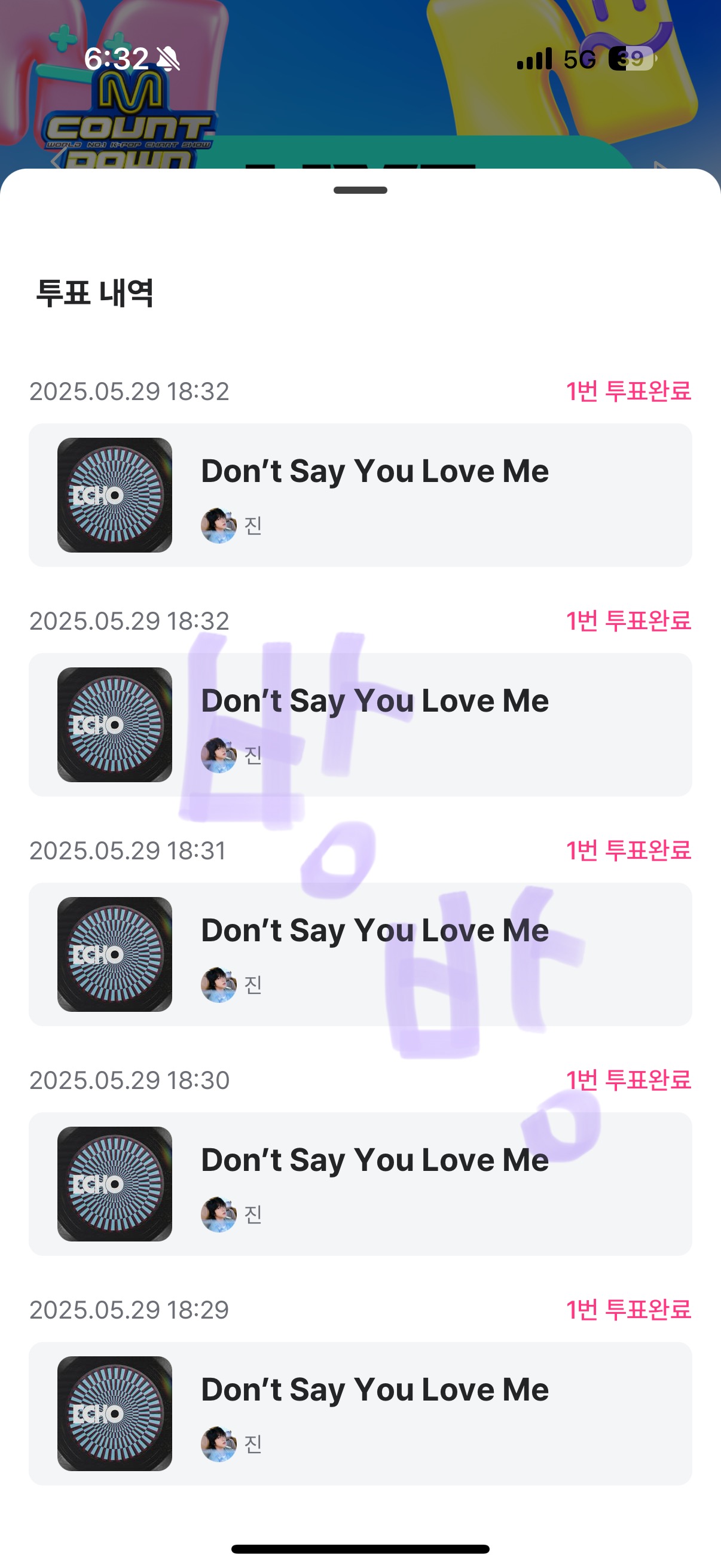 투표완
