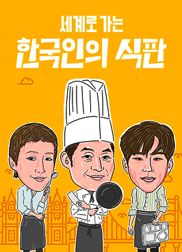 식판
