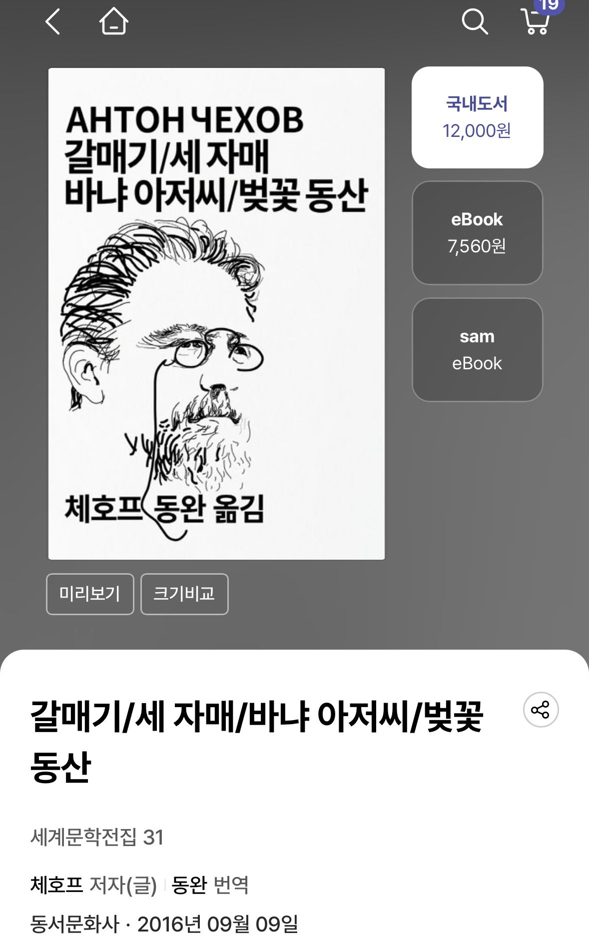 btdEUc