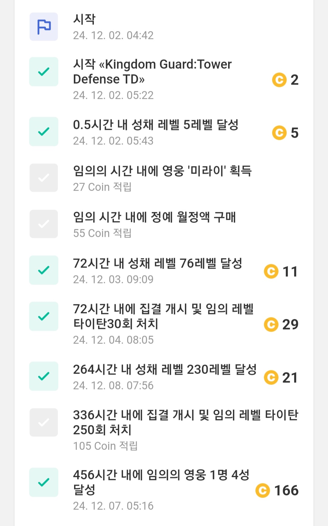 더쿠 - 얘두라 레진 무료코인 330개 뜯어먹기 안할래🙄