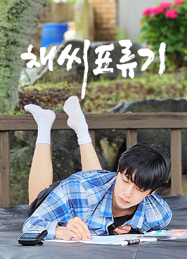 채씨