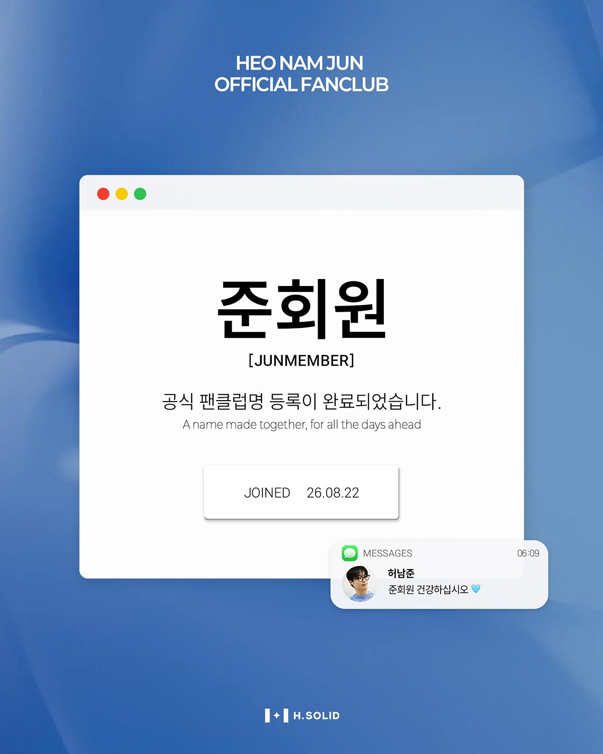 비스테 준회원