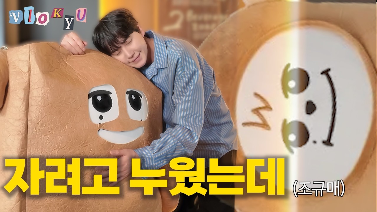 260605_규티비