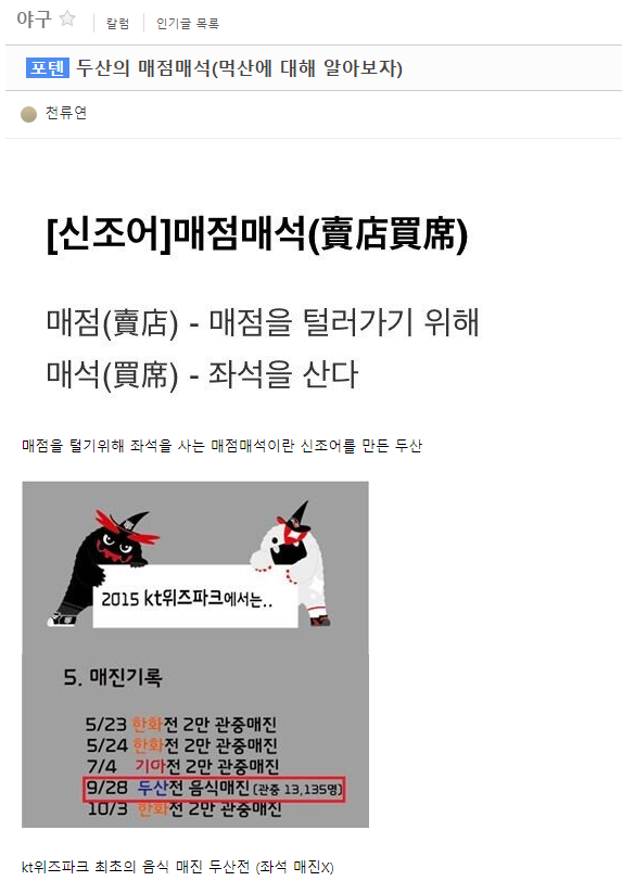 더쿠 - 먹산이라 불리는 두산베어스 구내식당 근황.jpg