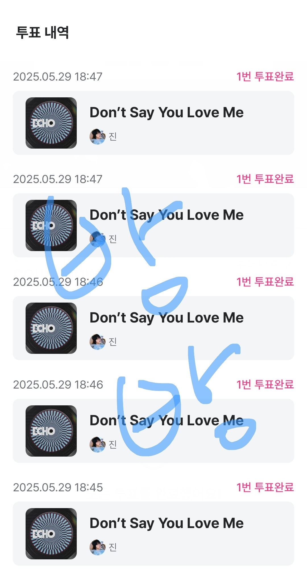 투표 했따