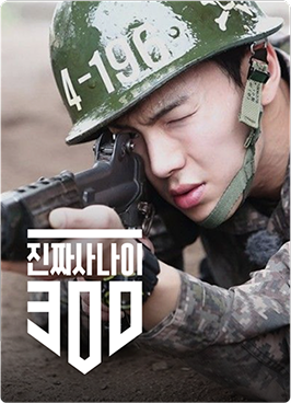 진사