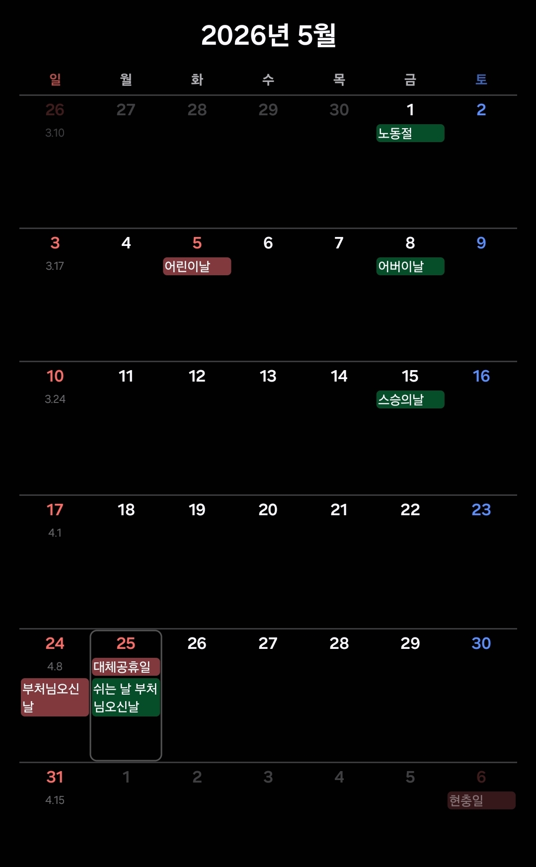 내년에도 5월25일쯤 콘서트 할려나 하고 26년 5월 달력 보는데
