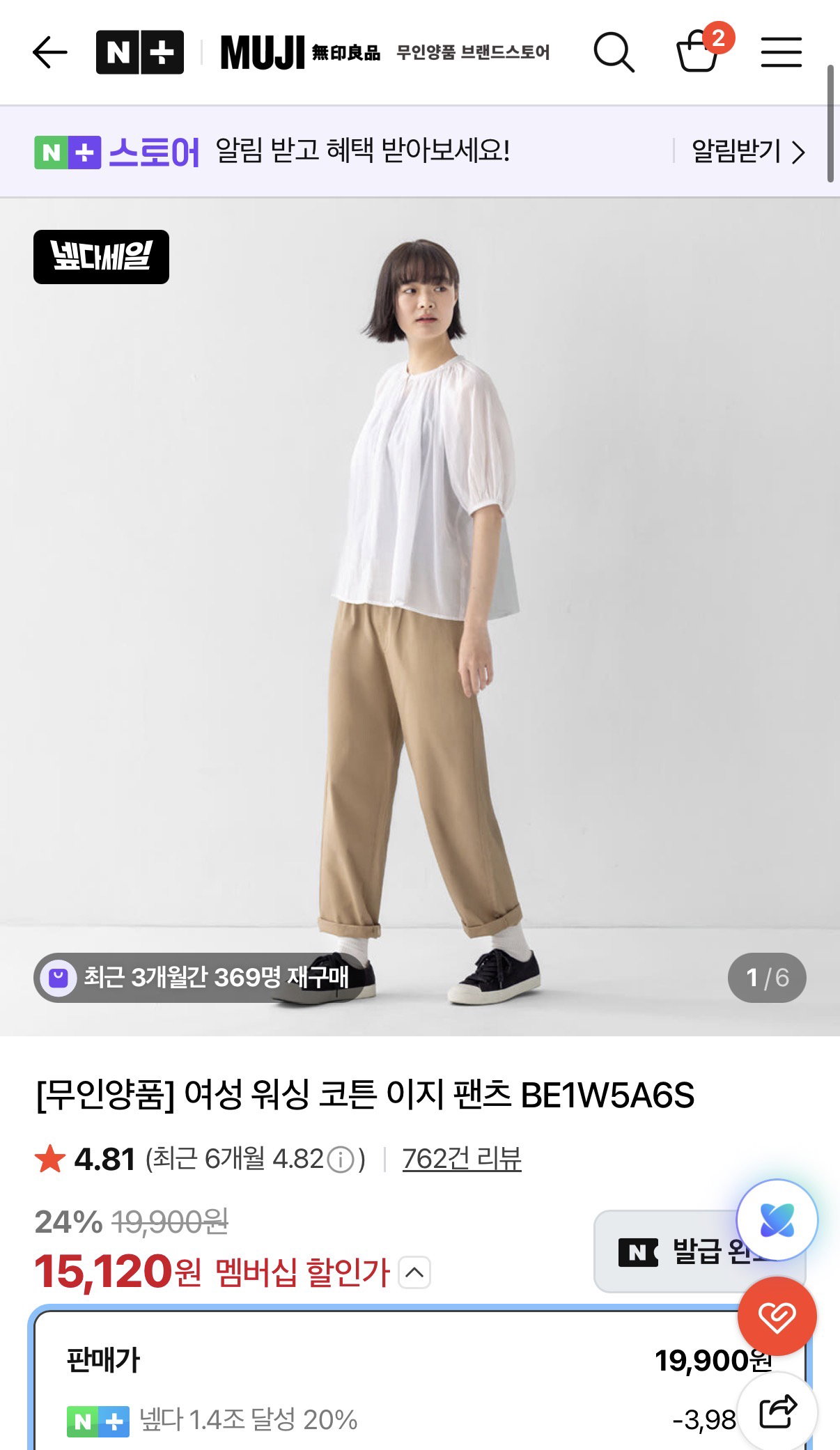ceecwd