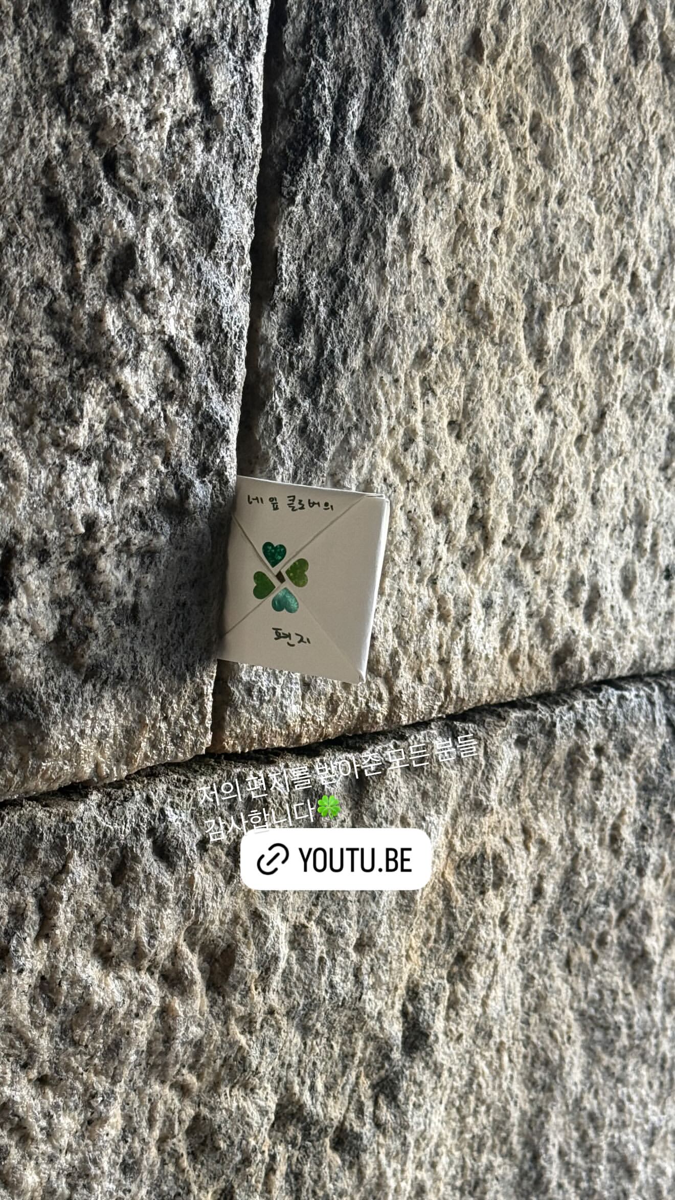 도영 인스타스토리