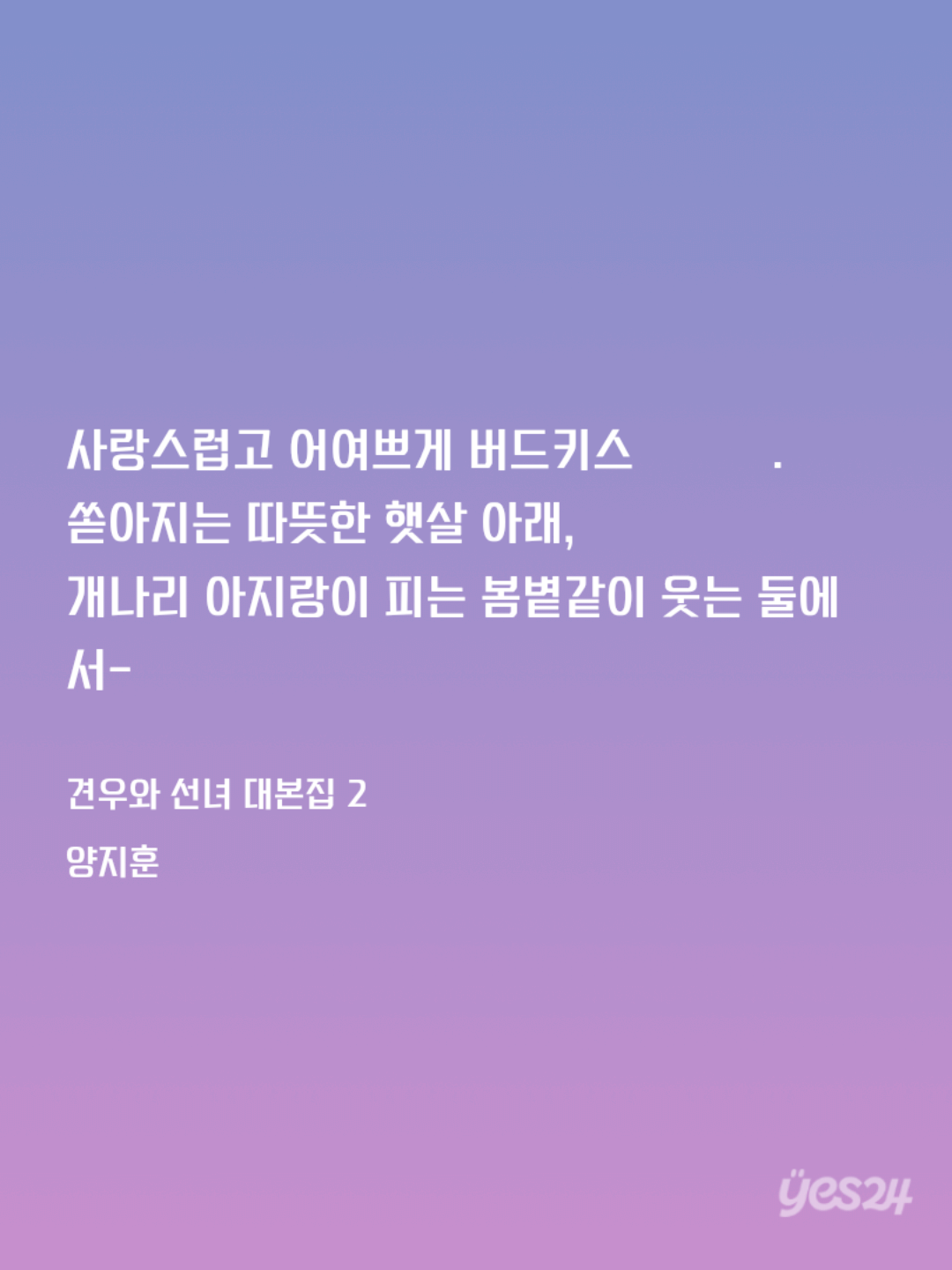 crSSsN