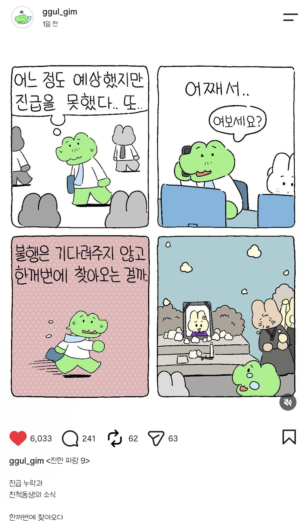 csFFsg