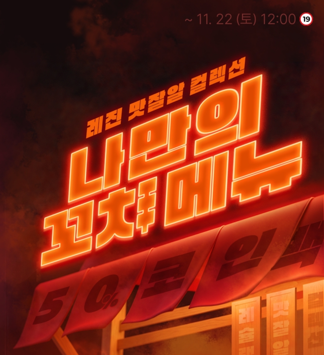 더쿠 - 레진 나만의 꼬치메뉴 50퍼 코인백 이건 얼마 써야 얼마 줘?