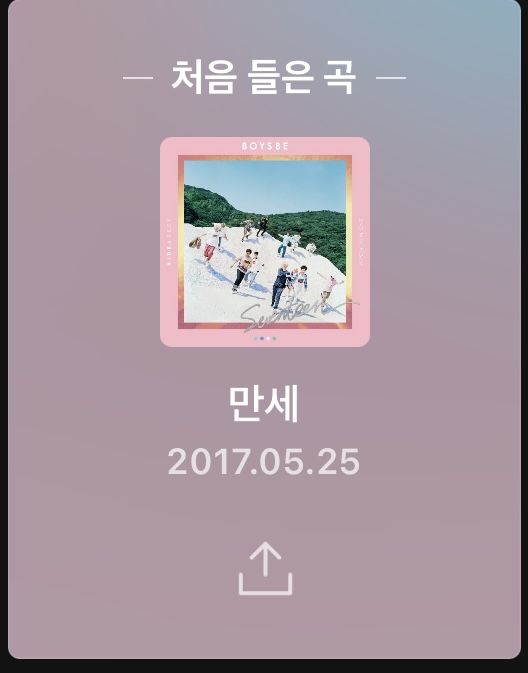 멜론에 내가 처음 들은 세븐틴곡 볼 수 있는데 의외얌