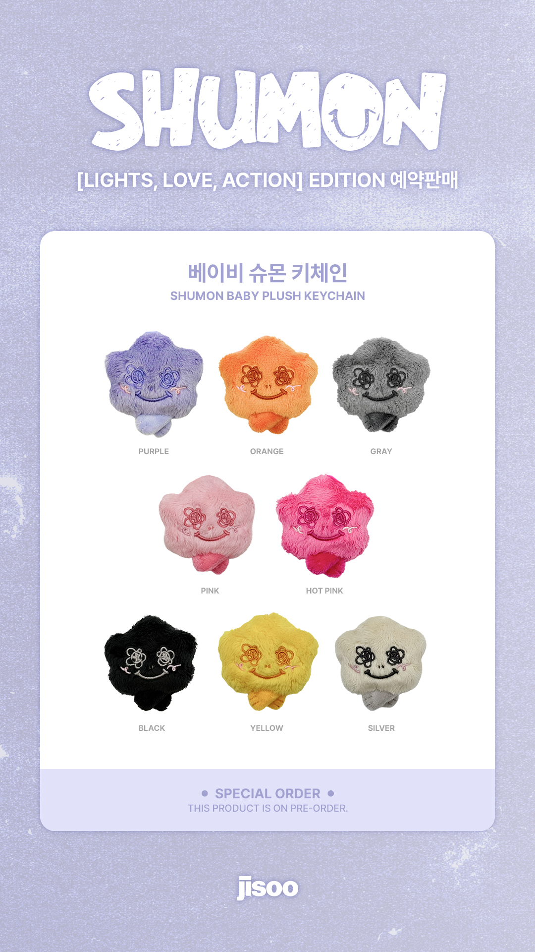 슈몬 가좍!!!!!