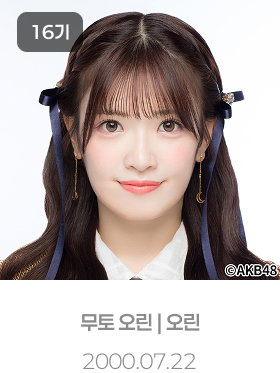 오린