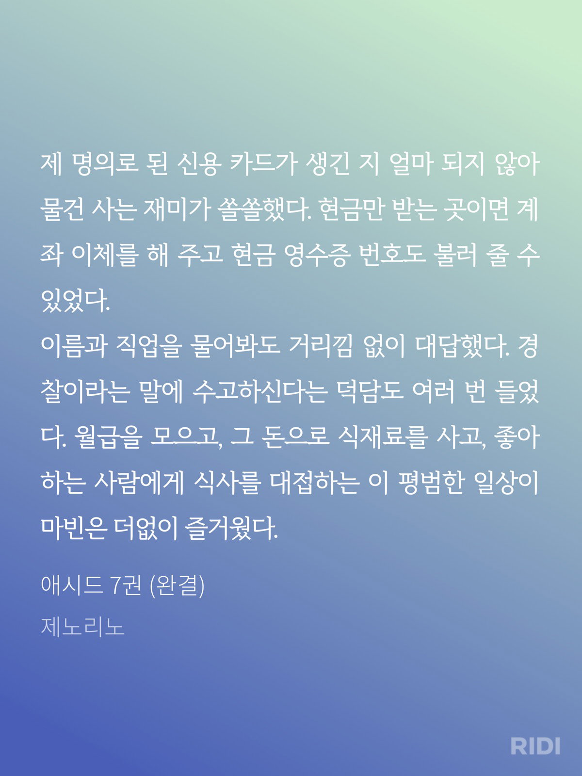 dckRNJ