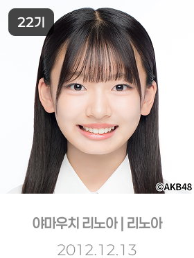 리노아"